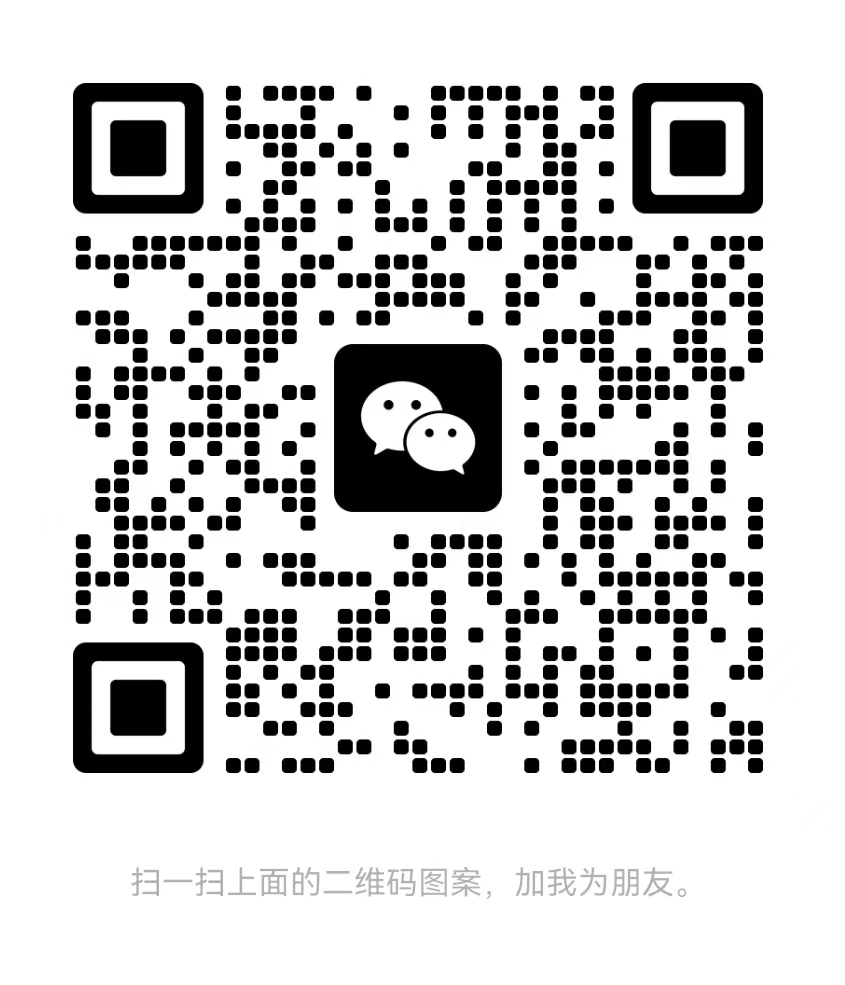 在线客服微信二维码