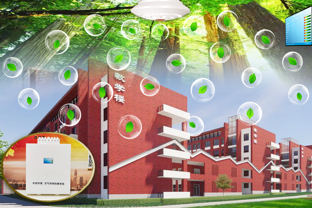 空气环境怡康系统46氛围图-004.jpg